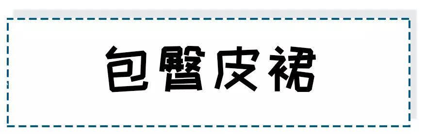 这6款超适合情人节当天的穿搭,下周穿什么一周穿搭模板来了
