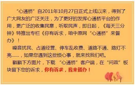 每天3分钟尽览天下事（重要提醒：今天郑州尾号1和6的车辆限行/明晚，《开学第一课》开讲，你期待么？/香港开抓“港独”分子）