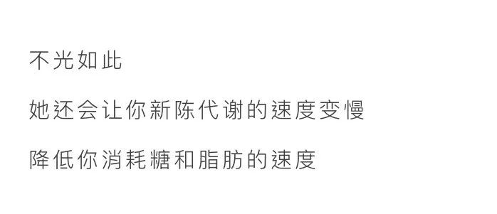 漫画科普：小剧场--熬夜时身体里在上演哪些好戏？