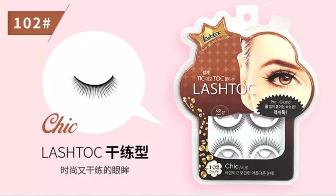 比种睫毛还自然!韩国黑科技假睫毛,不用胶水,一撕一贴3秒搞定,手残*党**都能秒变睫毛精