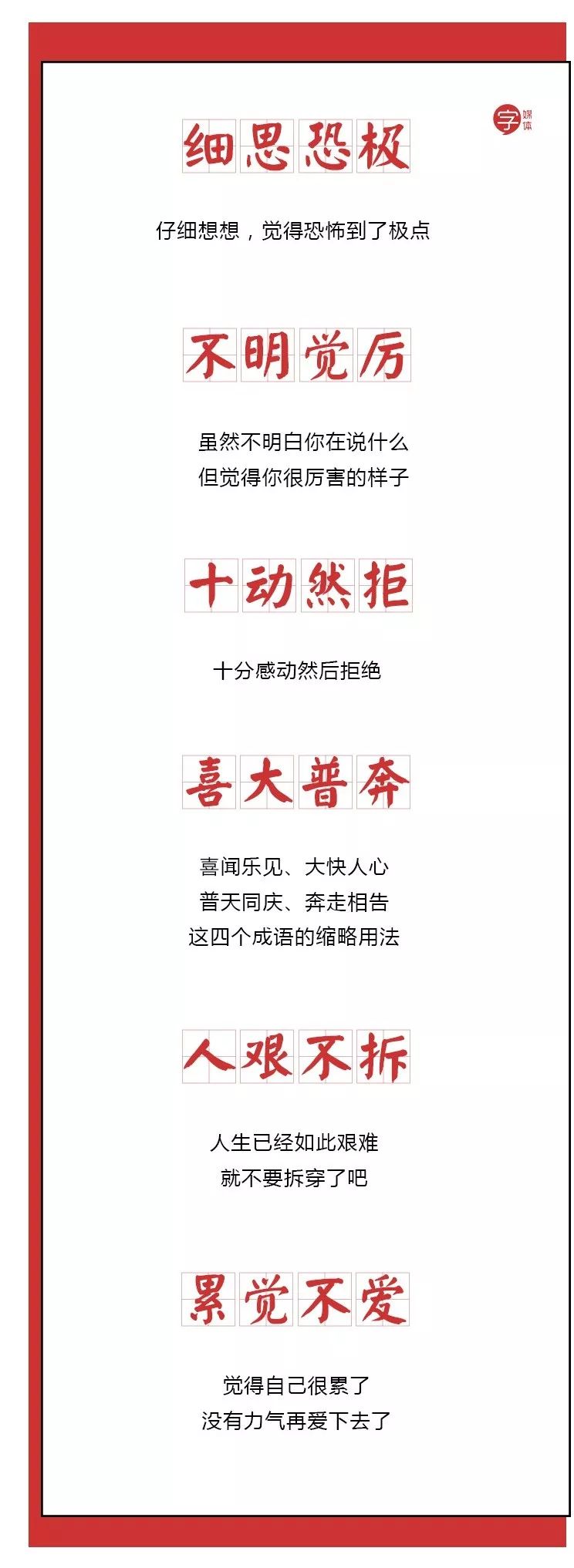 令人喷饭属于什么类型的成语,令人喷饭是个成语吗