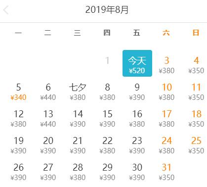 机票白菜价国际航班只要9元,直飞机票最低多少折
