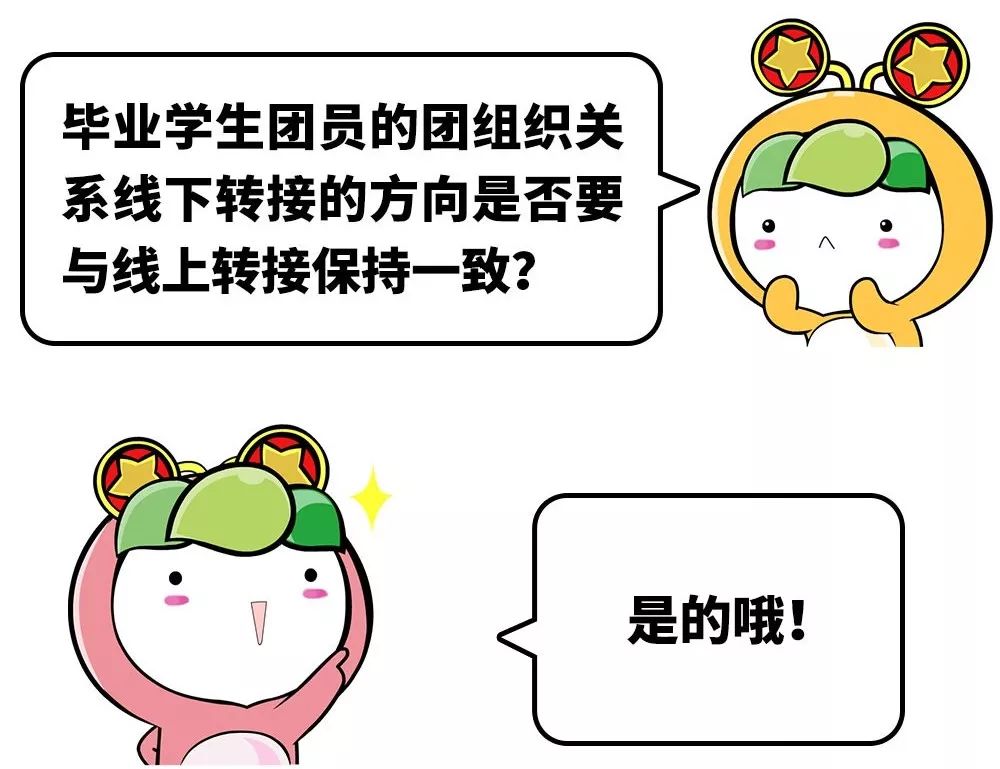 佳木斯大学团员关系转接,团员关系转接流程哈工大