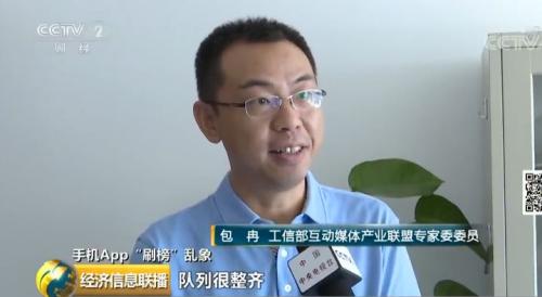 揭秘APP“刷榜”黑色产业链：机器刷8毛，人工刷2块2