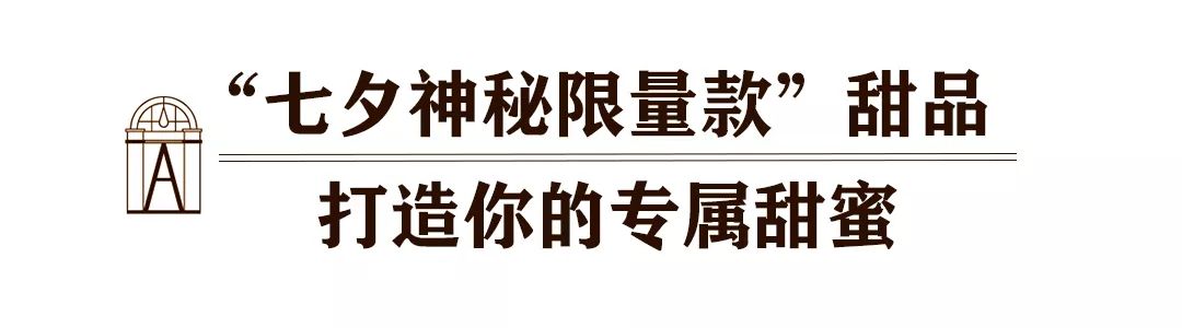 从卢浮宫到国金中心IFS，法国顶级西点品牌Angelina登陆长沙