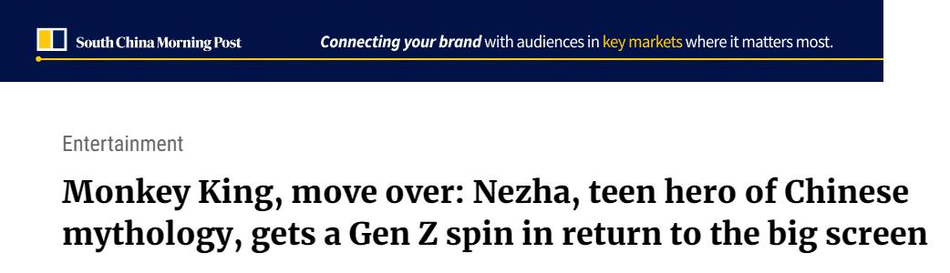 医药学毕业偏偏要做动画！看吧！《哪吒》拿了票房冠军