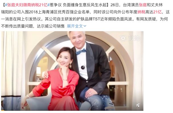 昔日女神负面消息缠身险过气,转手做生意却搞得风生水起