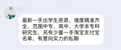 *底卧**简历倒卖群：你的简历只值8毛，被*彩博**、*赚网**、销售…都盯上了