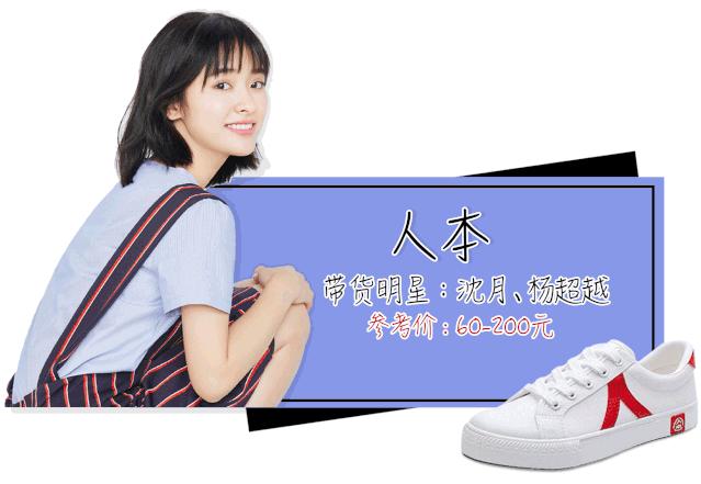 倪妮穿什么鞋最好看,倪妮同款板鞋