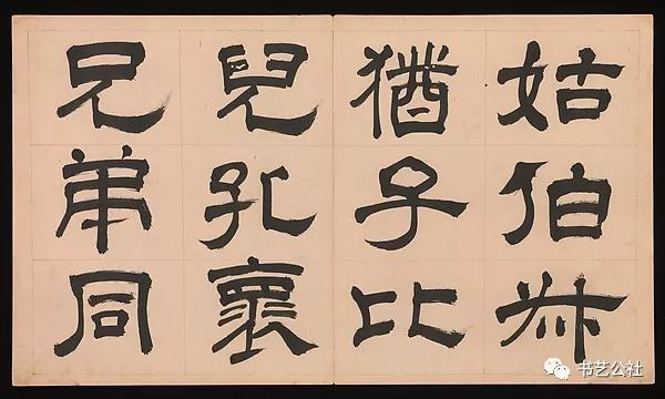 文彭隶书特点,文彭隶书对联