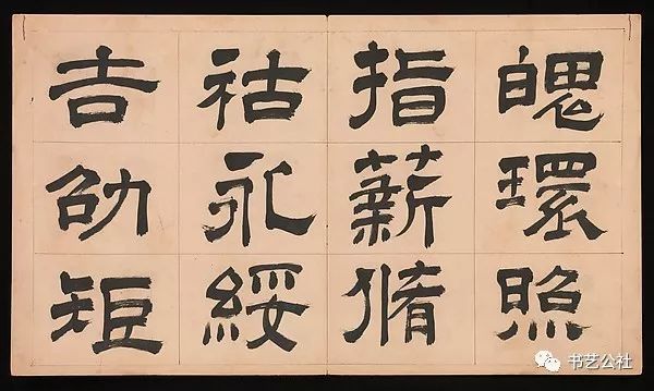 文彭隶书特点,文彭隶书对联