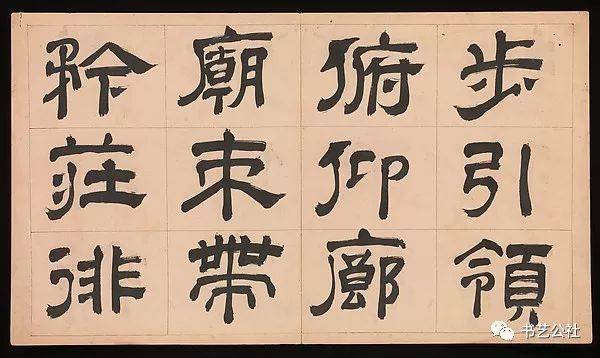 文彭隶书特点,文彭隶书对联