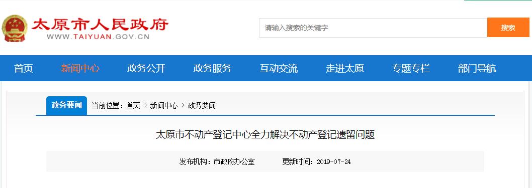 太原有房无证能办大红本吗,太原大红本清零行动涉及哪些小区
