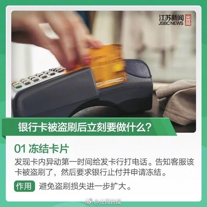 银行卡有闪付可要注意,银行卡上有闪付字样要注意什么