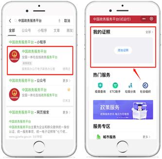 湖南服务平台电子结婚证,湖南电子版结婚证怎么领取
