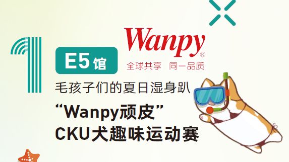 23届亚洲宠物展集结,宠物亚洲展