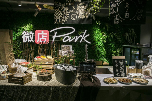 微店park开门时间,微店park在哪里有