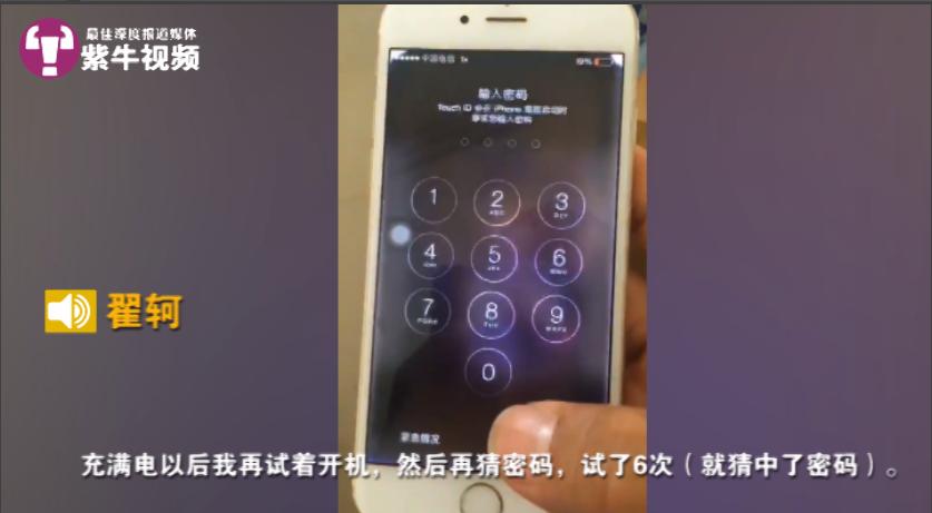 两个手机沉在河底3年被捞出,手机沉河底3年被捞出