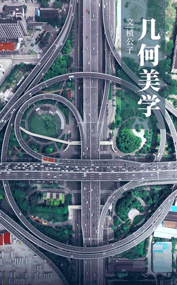 立交桥与高架桥,立交桥立交