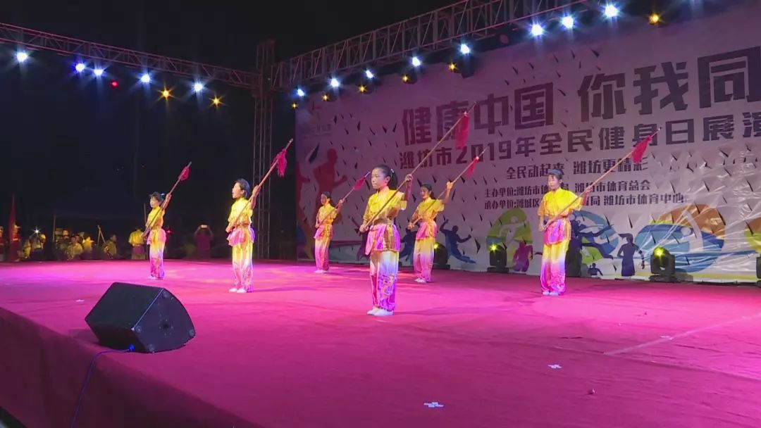 潍坊全民健美比赛,潍坊全民健身汇演