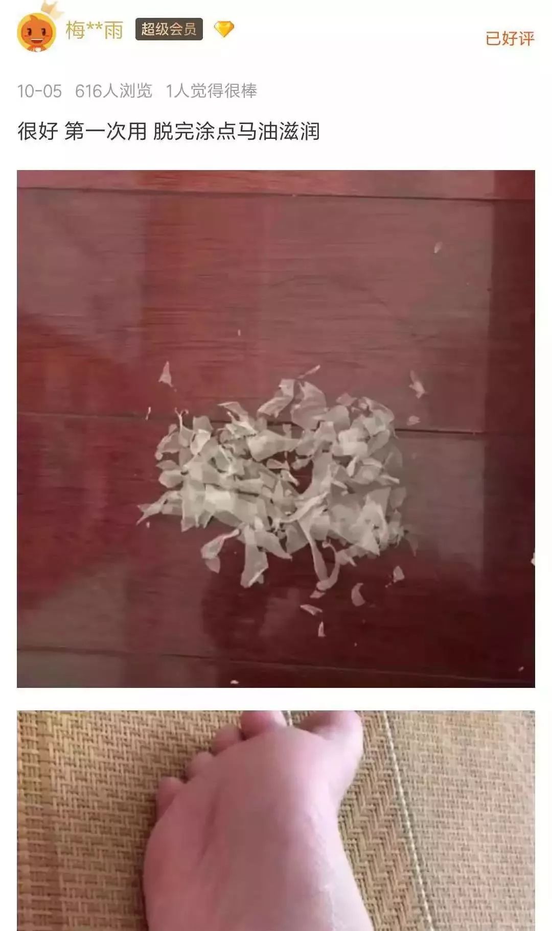 娇嫩双足|堪比“换皮术”的逆天足膜！让双脚像剥鸡蛋壳一样轻松换新皮！60分钟还你柔嫩美足