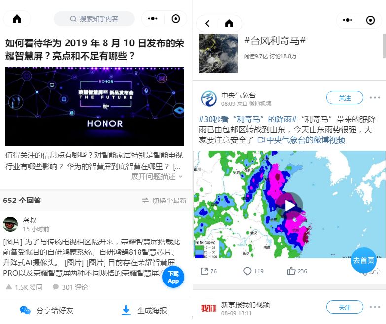 微信神秘内测版上线：“不支持的消息”也能打开了！（附*载下**链接）