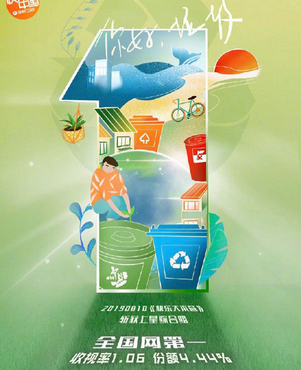 肖战王一博湖南卫视快本是哪一期,王一博肖战天天向上收视率