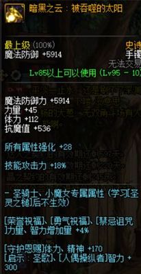 dnf传说首饰搭配2018,dnf历代版本强力首饰盘点