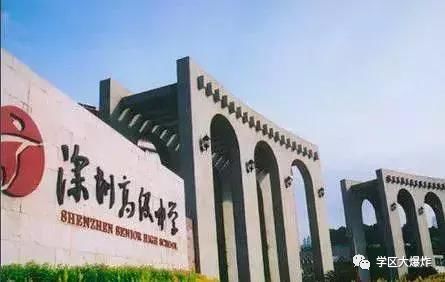 爆料！汤唯、许凯、赖美云...他们竟是从深圳这些中学毕业的