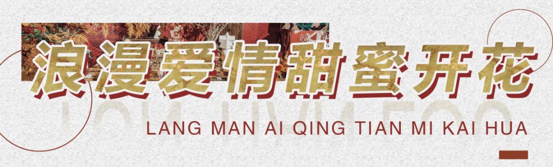 打造千万级婚礼,打造一场千万级别婚礼