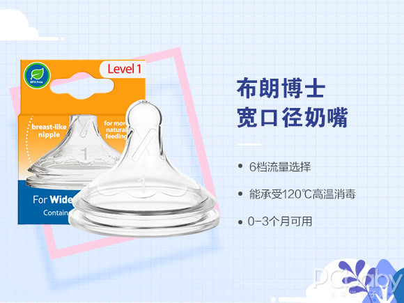 奶瓶奶嘴规格都是一样的吗,可以选择奶嘴头大小的奶瓶