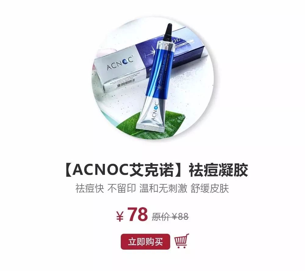 1分钱祛痘神器,祛痘神器0元领取