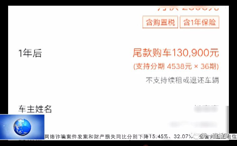 以租代购分期买车有什么风险,以租代购分期付款买车