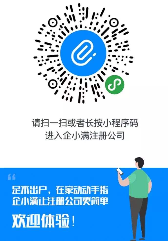 在家就能注册营业执照,在家动动手指就能赚钱不用投资