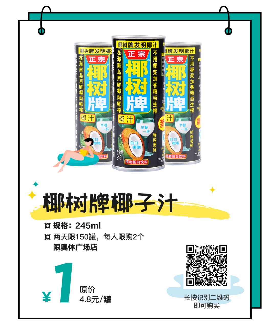 1分抢!本周末不去新区泉屋百货怕是要亏