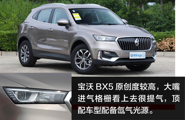 试驾2020款宝沃bx5,试驾宝沃bx5最新视频
