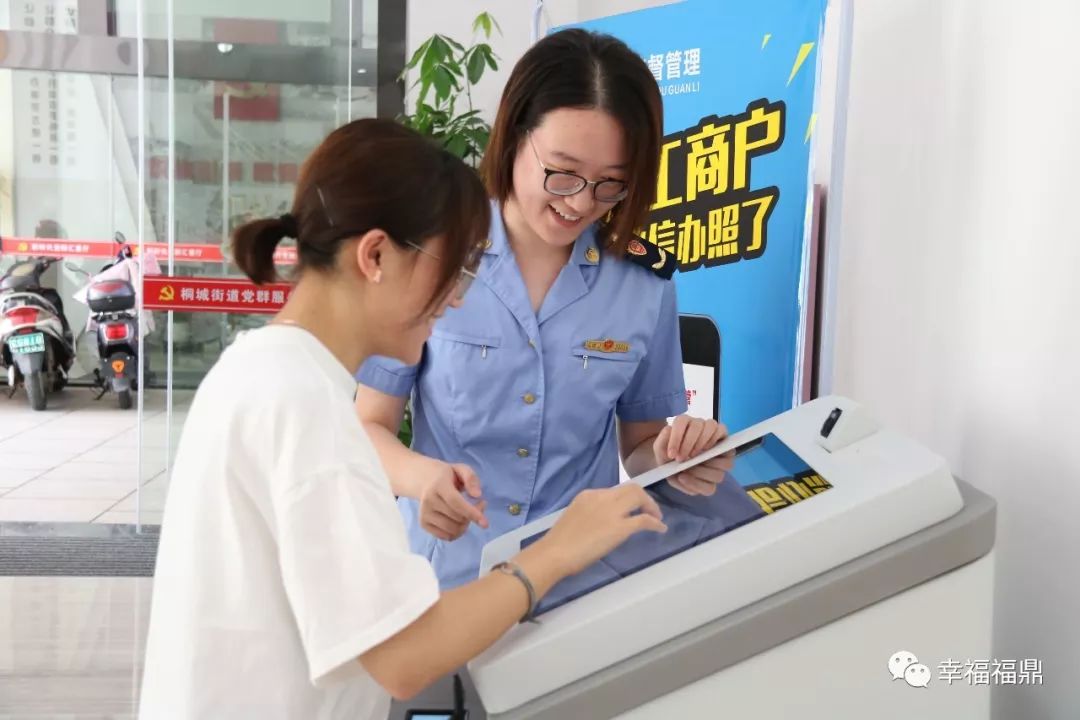 福鼎办理营业执照公众号,福鼎企业证照办理在线办理