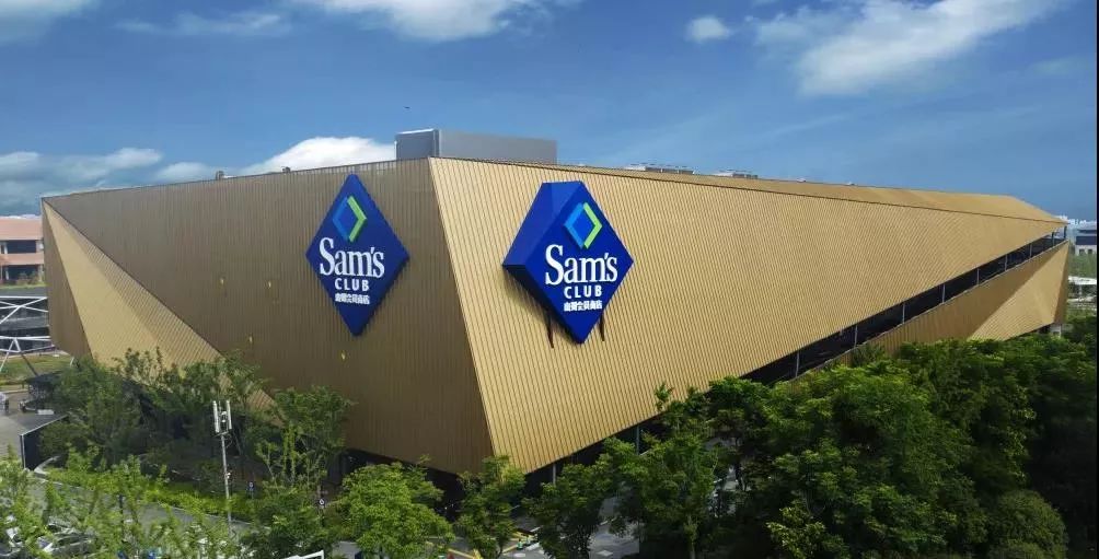 去处｜2W平米占地+免费吃到饱？魔都第二家山姆会员商店来了