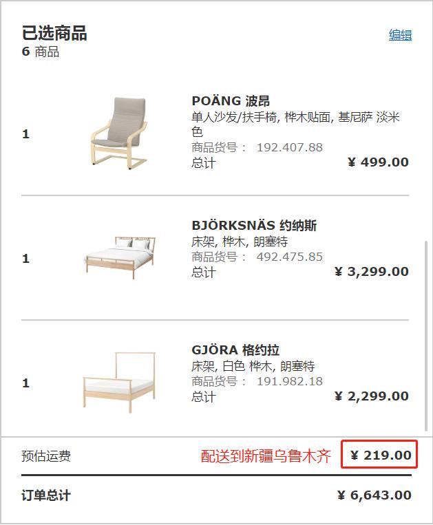 宜家配送城市,宜家多件商品送货