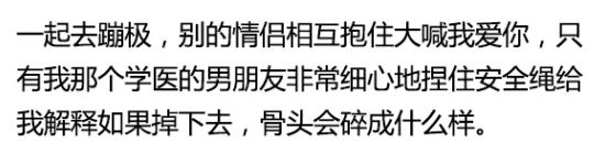 学医的千万不要和同行谈恋爱,千万不要和医学生聊天
