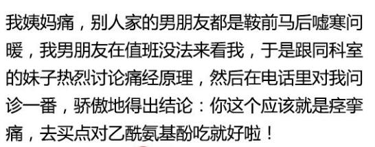 学医的千万不要和同行谈恋爱,千万不要和医学生聊天