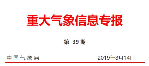 台风利奇马评估,台风利奇马是几级预警