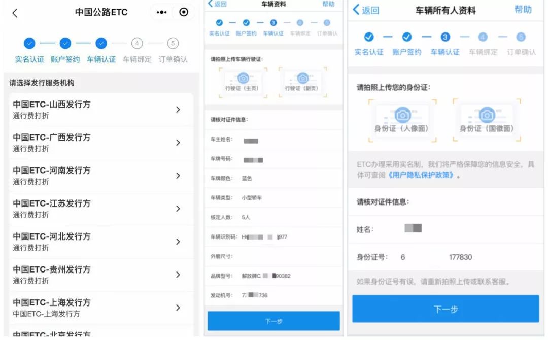 最新目前办理etc什么方式最方便,交通运输部官方网站办理etc怎么样