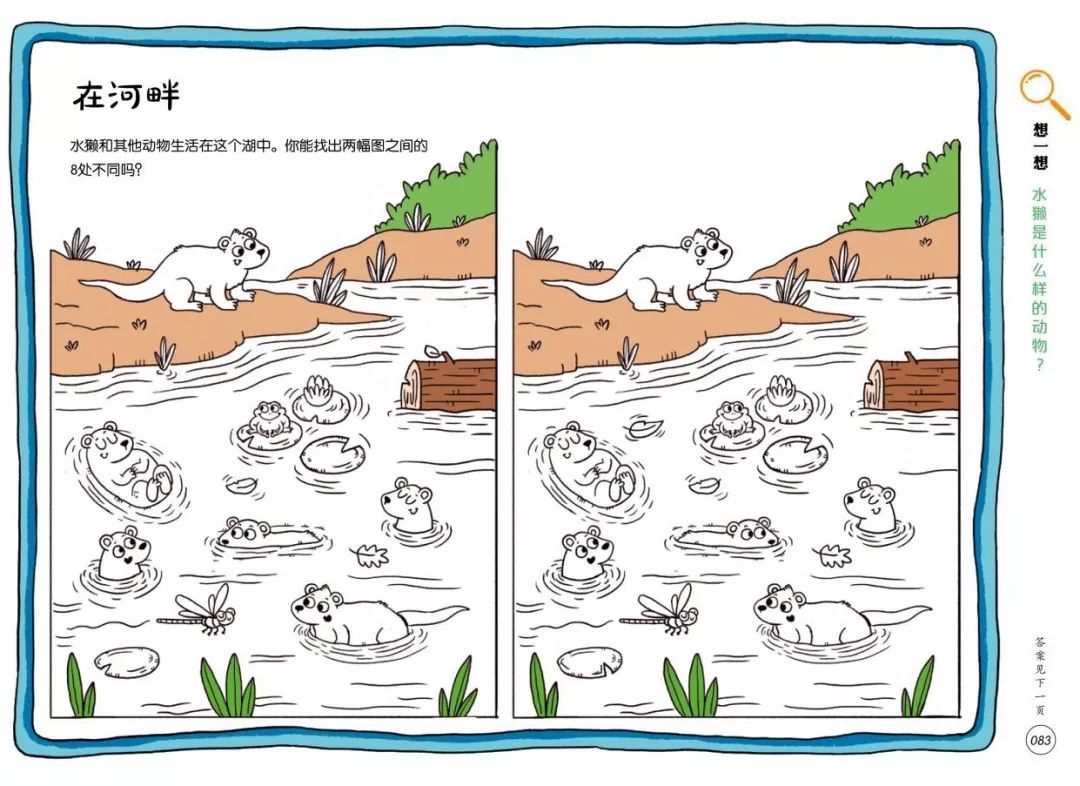 预告|科普又益智的132个游戏，地理、自然、科学轻松学
