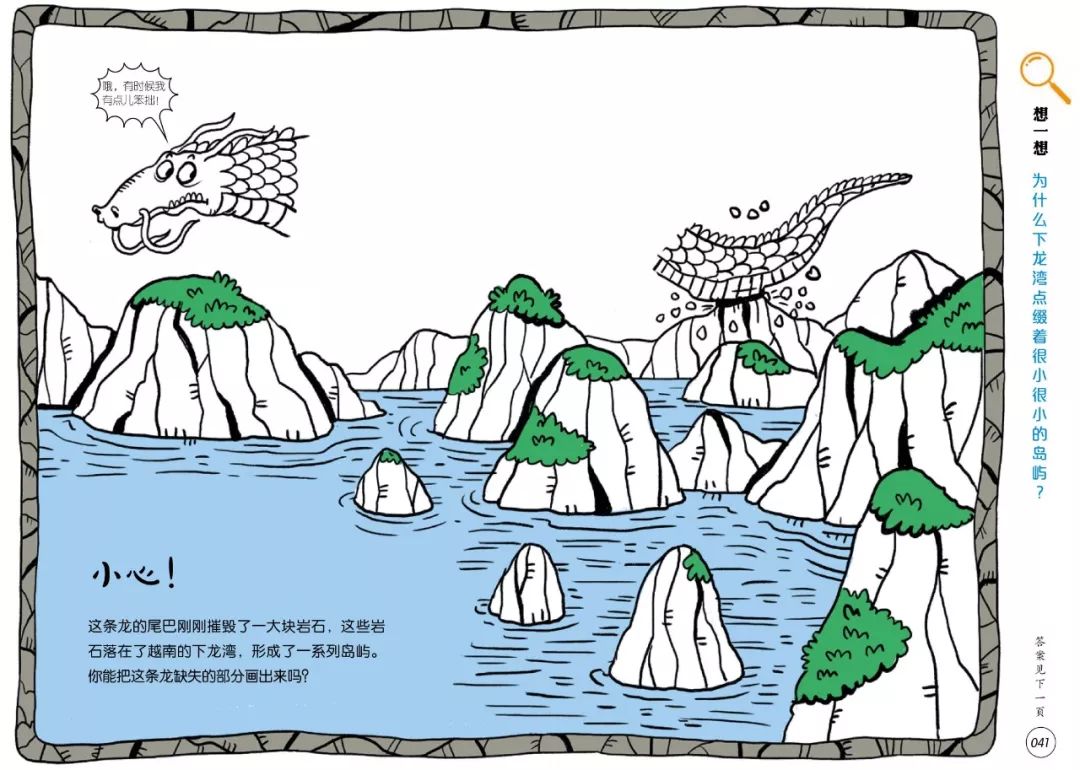 地理启蒙游戏,好玩的益智知识游戏