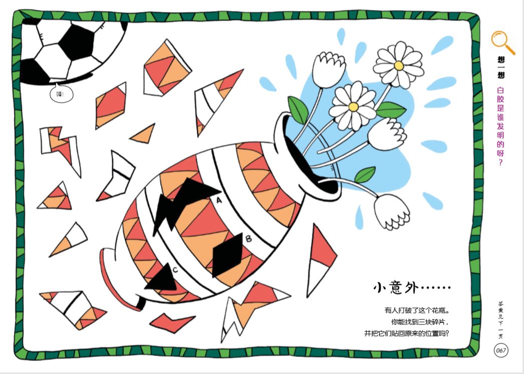 既能学习又能玩的地理游戏,可以学地理的游戏