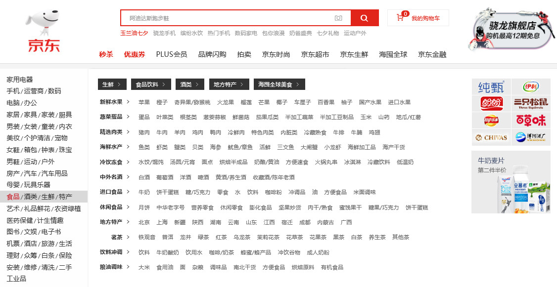 节日营销活动怎么做？君乐宝和徐福记这么玩