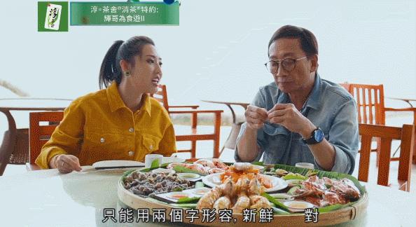 香港tvb经典打卡,香港湛江海鲜
