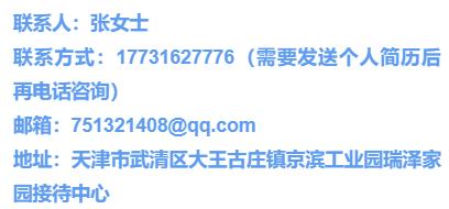京滨工业园区最新招聘工作,京滨工业园招聘最新