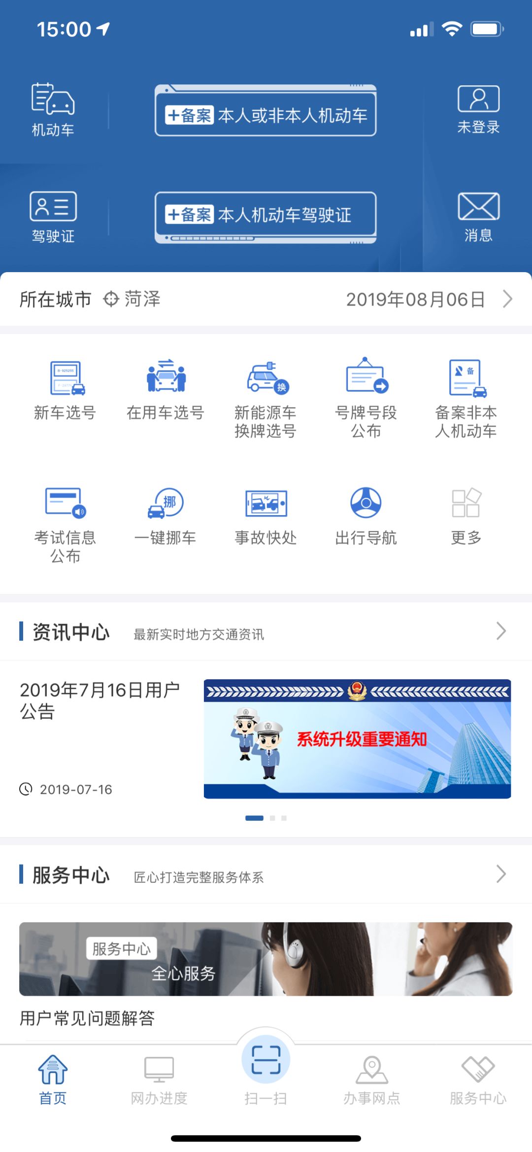 如何在手机交管12123上领年检标志,交管12123怎么免费领年检标